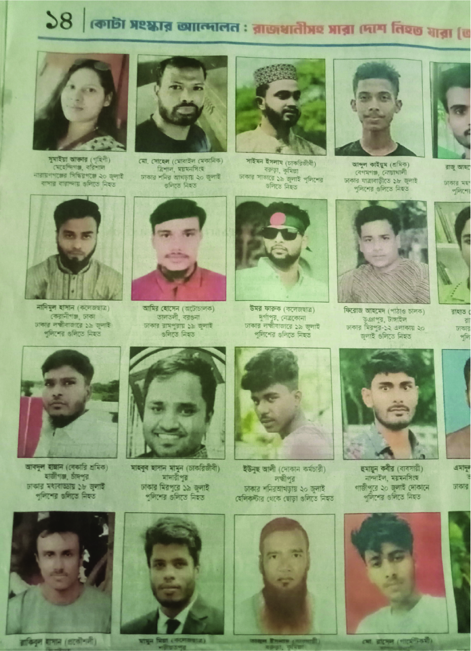 Image of নাদিমুল হাসান এলেম